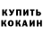 КЕТАМИН VHQ corey golden