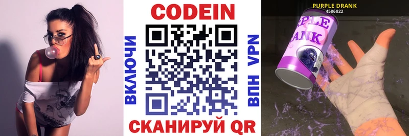 mega   Медынь  Codein Purple Drank 