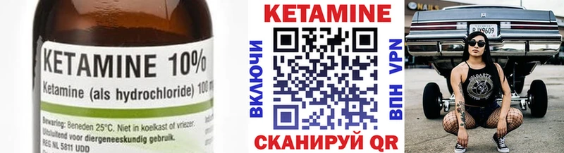 КЕТАМИН ketamine  Медынь 