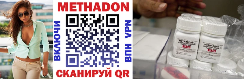 Метадон кристалл  KRAKEN   Медынь  закладки 