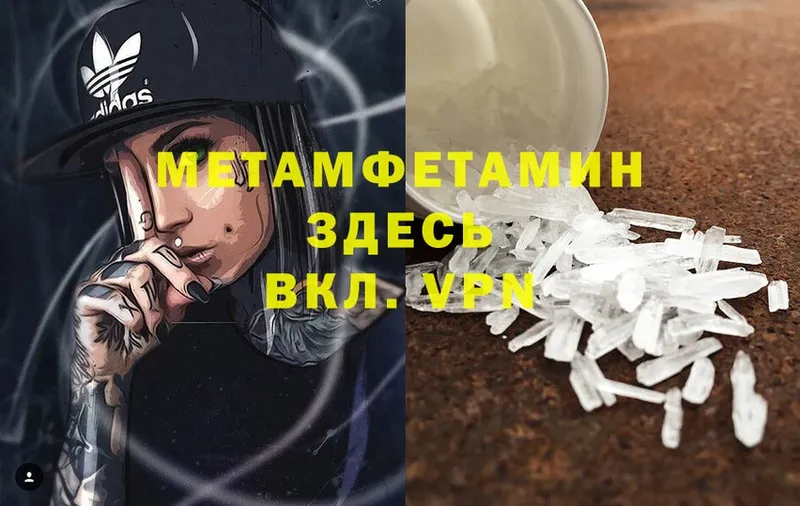 Метамфетамин Methamphetamine  купить наркотики сайты  Медынь 